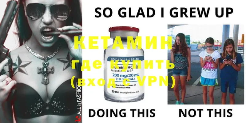 КЕТАМИН ketamine  Лобня 